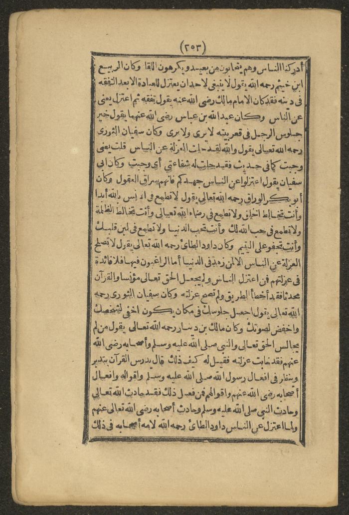 A Book on the Companions and Ascetics' Biography and Works, 1861-1863