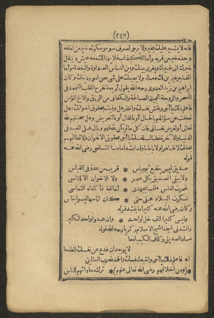 A Book on the Companions and Ascetics' Biography and Works, 1861-1863