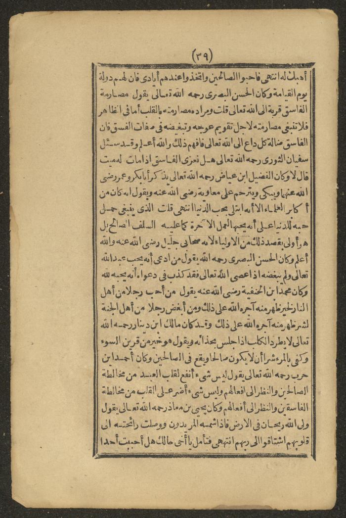 A Book on the Companions and Ascetics' Biography and Works, 1861-1863