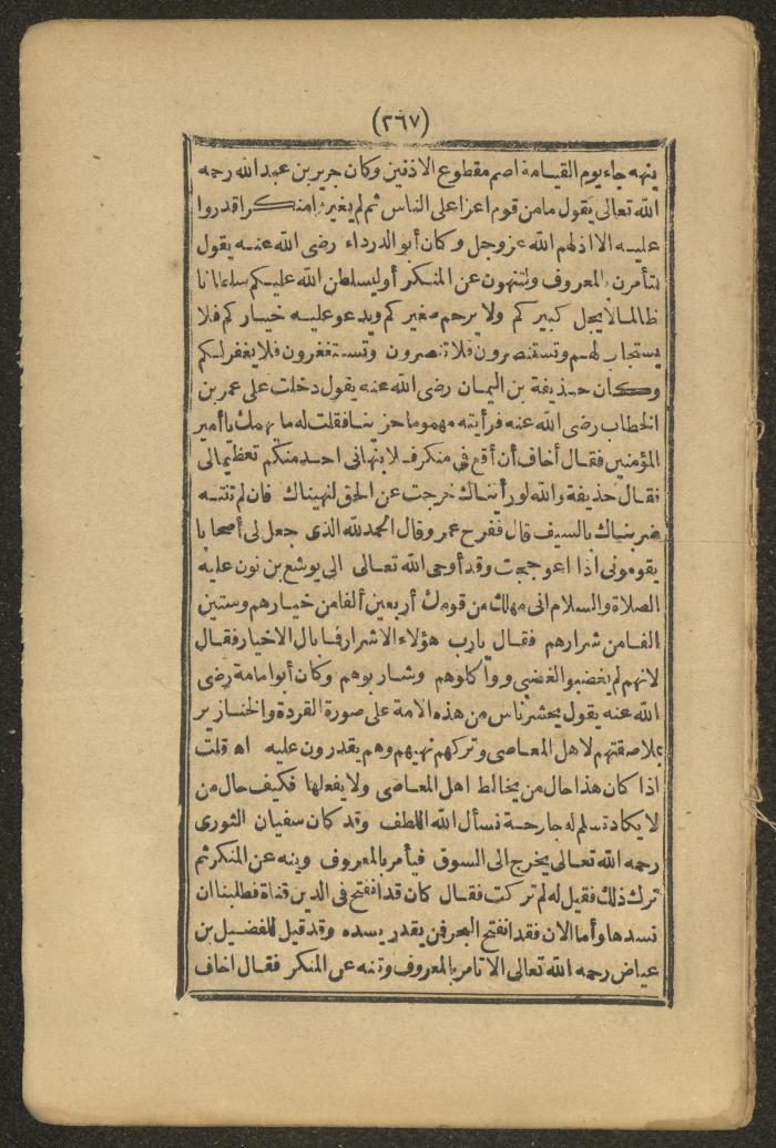 A Book on the Companions and Ascetics' Biography and Works, 1861-1863