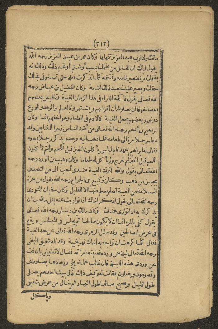 A Book on the Companions and Ascetics' Biography and Works, 1861-1863
