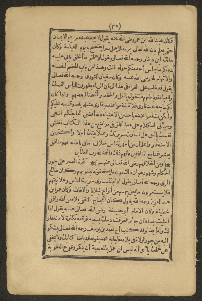 A Book on the Companions and Ascetics' Biography and Works, 1861-1863