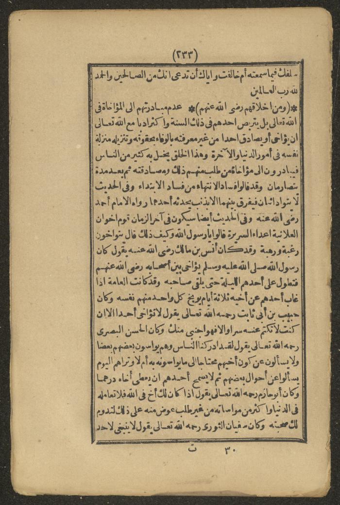 A Book on the Companions and Ascetics' Biography and Works, 1861-1863
