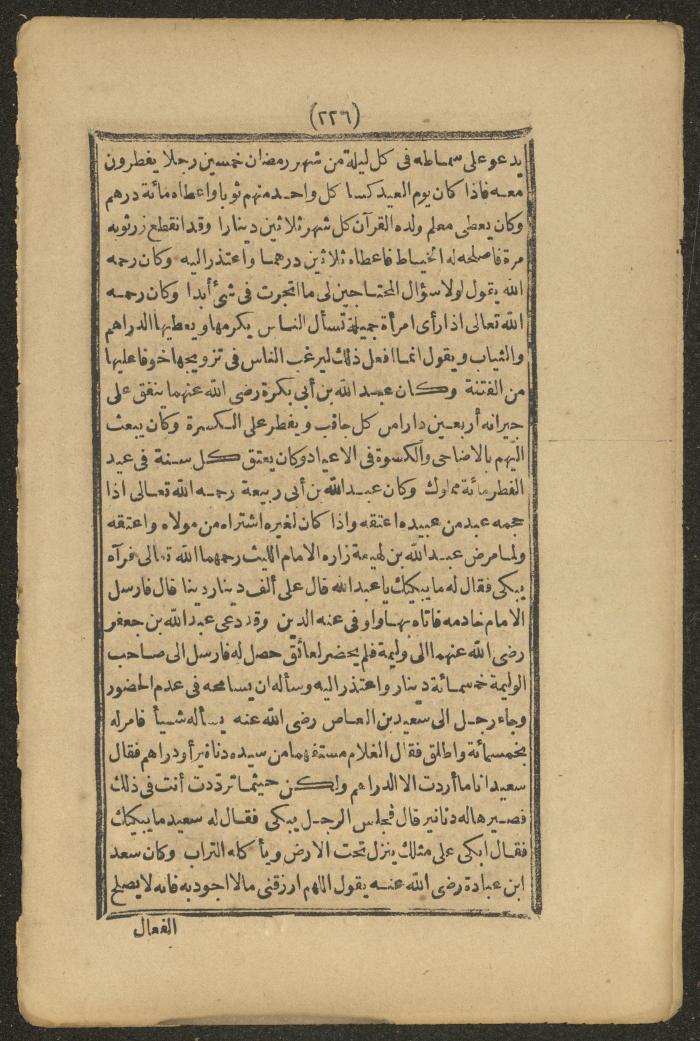 A Book on the Companions and Ascetics' Biography and Works, 1861-1863