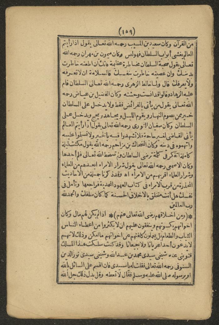 A Book on the Companions and Ascetics' Biography and Works, 1861-1863