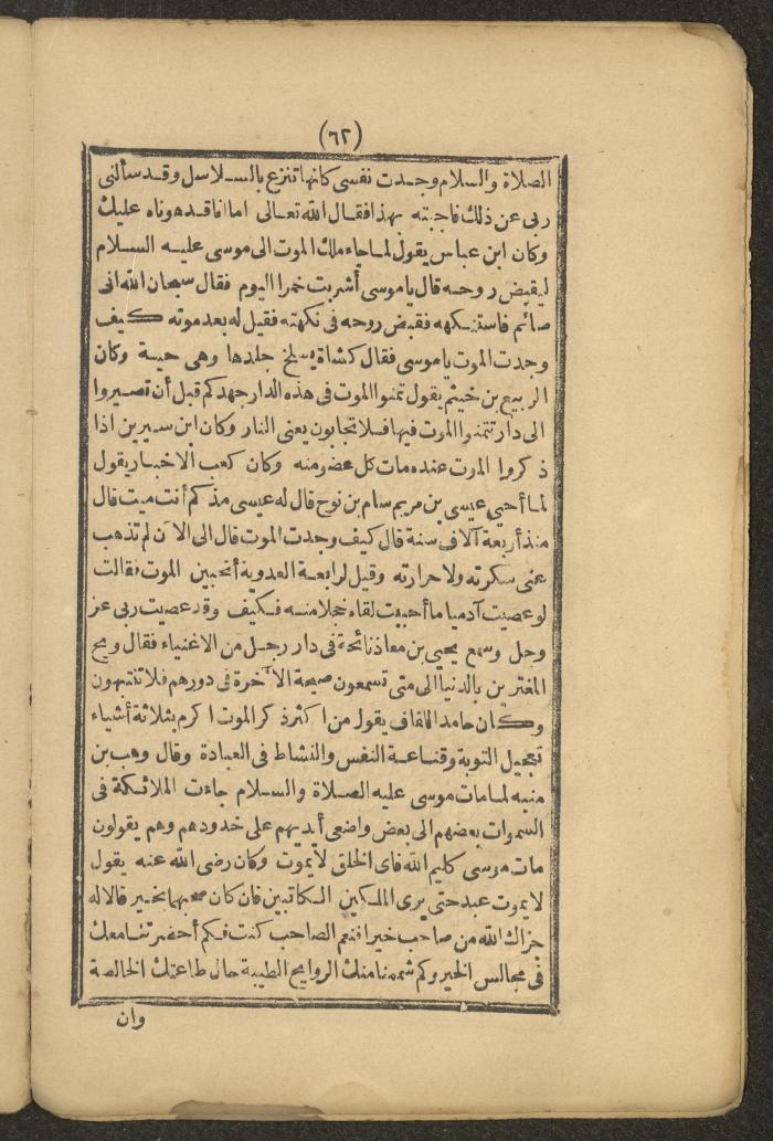 A Book on the Companions and Ascetics' Biography and Works, 1861-1863