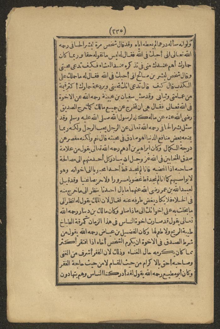 A Book on the Companions and Ascetics' Biography and Works, 1861-1863