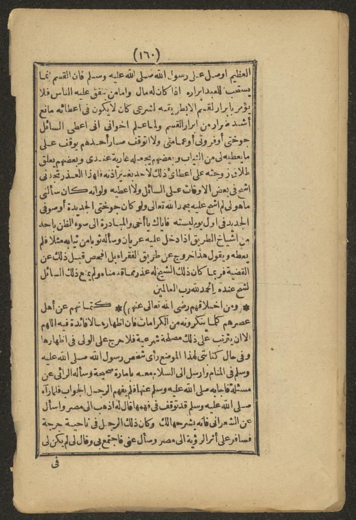 A Book on the Companions and Ascetics' Biography and Works, 1861-1863
