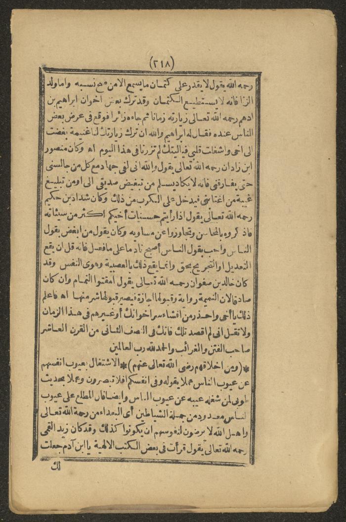 A Book on the Companions and Ascetics' Biography and Works, 1861-1863