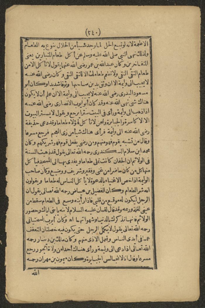 A Book on the Companions and Ascetics' Biography and Works, 1861-1863