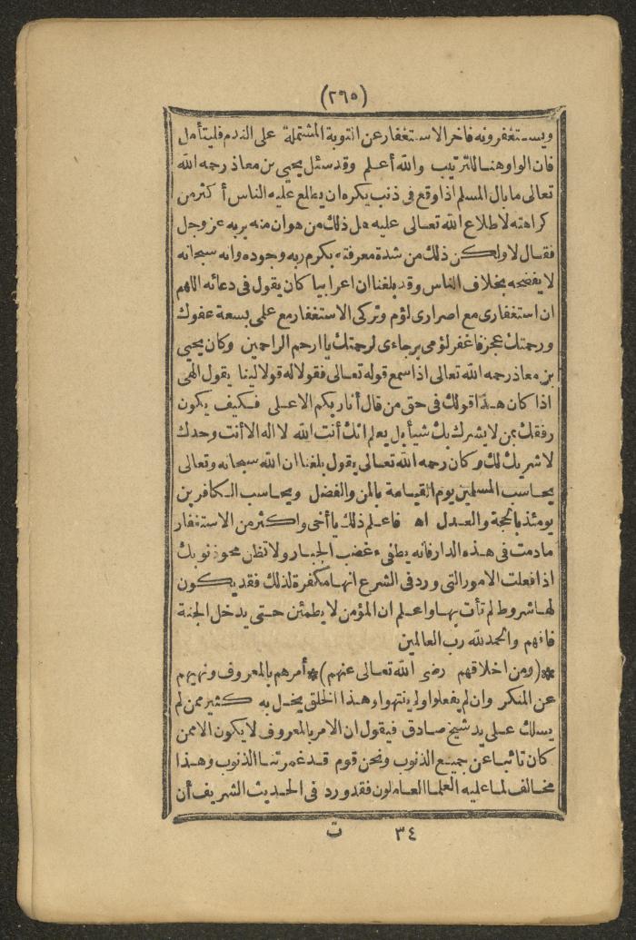 A Book on the Companions and Ascetics' Biography and Works, 1861-1863