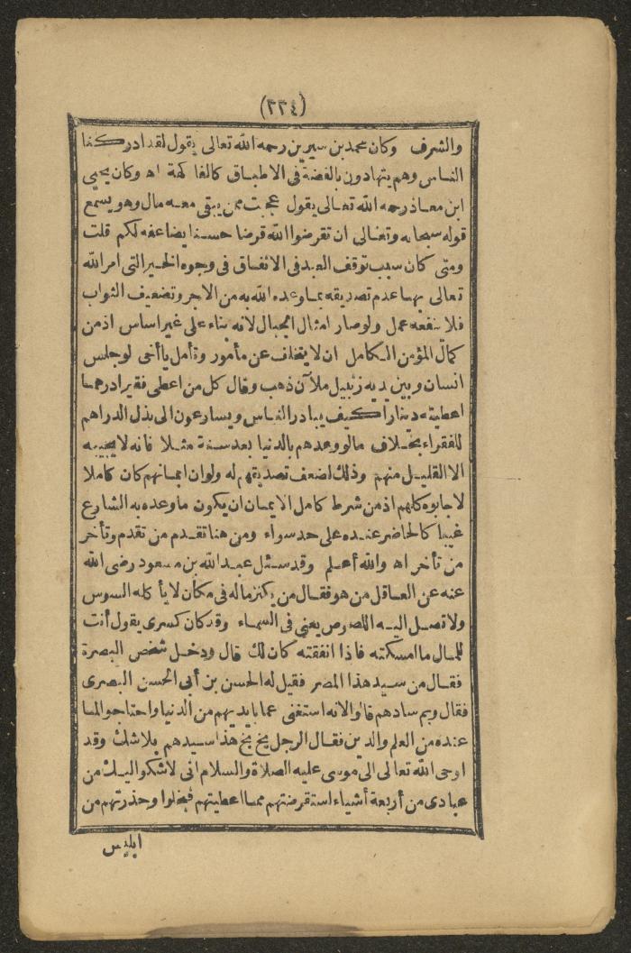 A Book on the Companions and Ascetics' Biography and Works, 1861-1863
