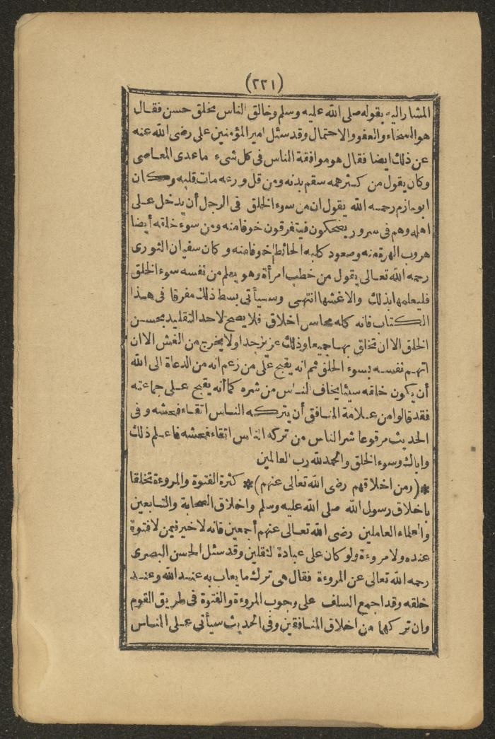 A Book on the Companions and Ascetics' Biography and Works, 1861-1863