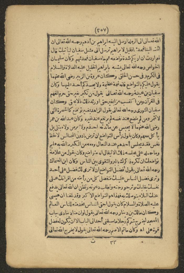 A Book on the Companions and Ascetics' Biography and Works, 1861-1863