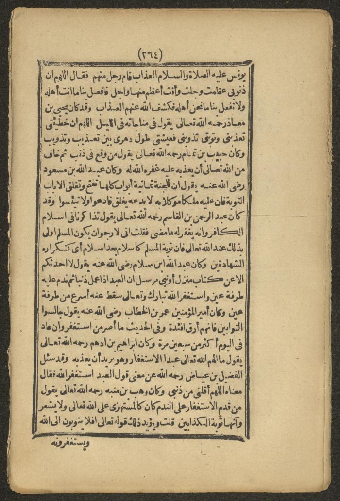 A Book on the Companions and Ascetics' Biography and Works, 1861-1863