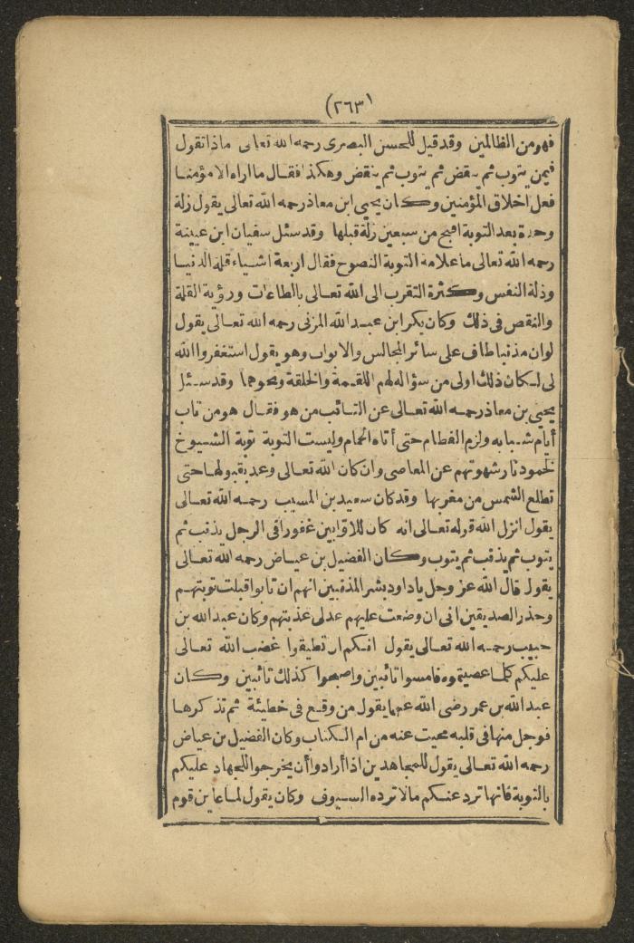 A Book on the Companions and Ascetics' Biography and Works, 1861-1863