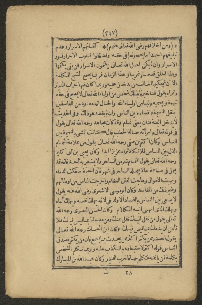 A Book on the Companions and Ascetics' Biography and Works, 1861-1863