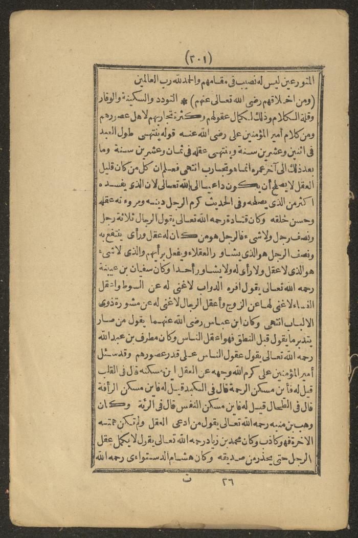 A Book on the Companions and Ascetics' Biography and Works, 1861-1863