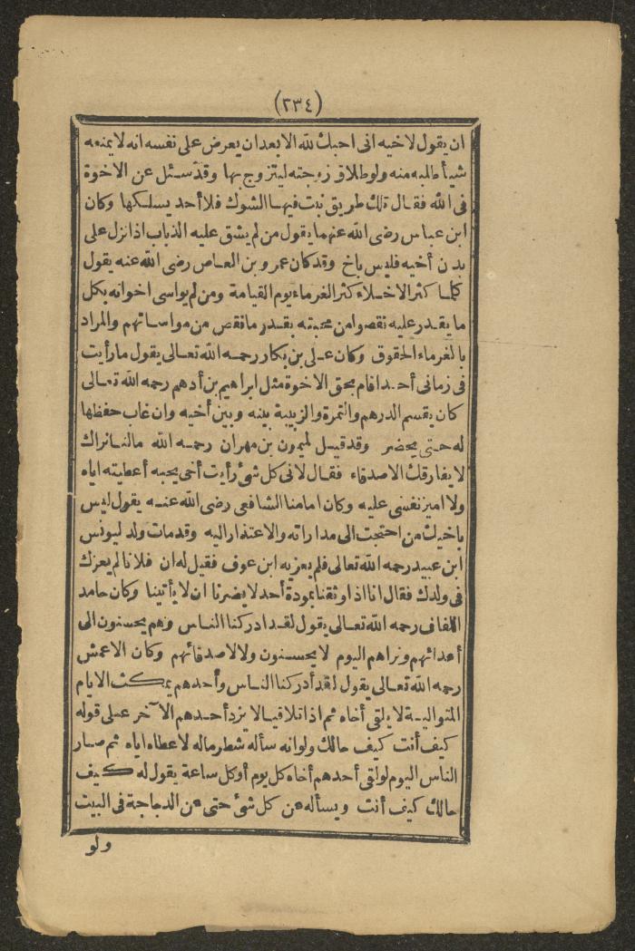 A Book on the Companions and Ascetics' Biography and Works, 1861-1863