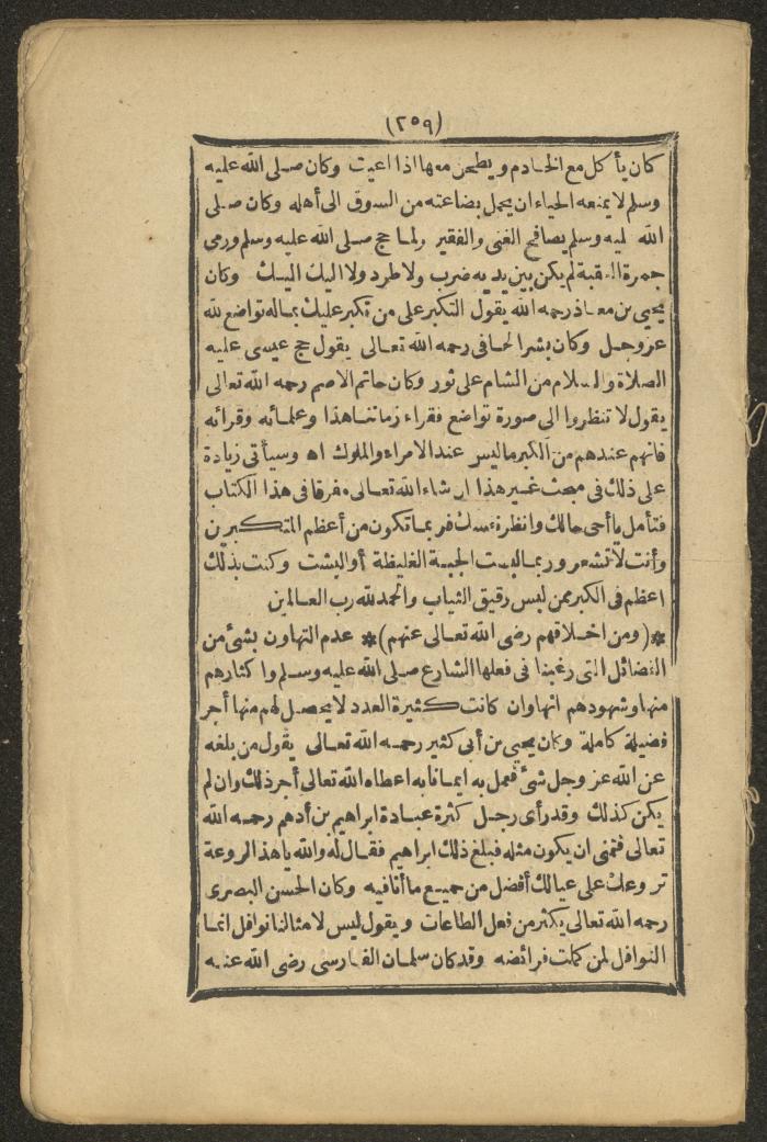 A Book on the Companions and Ascetics' Biography and Works, 1861-1863