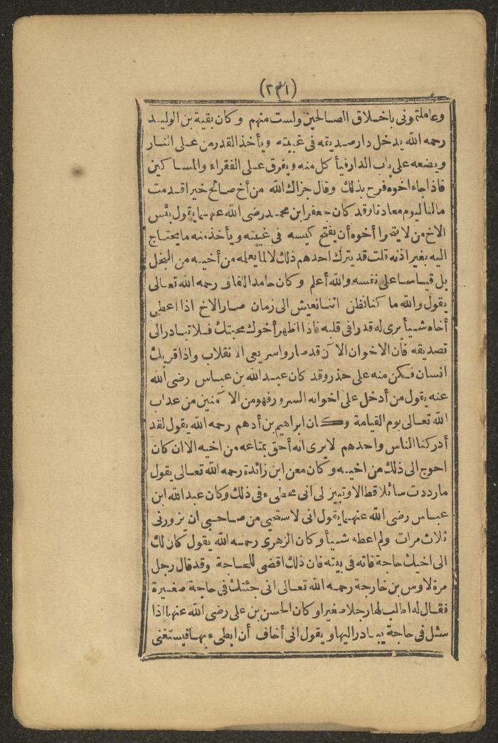 A Book on the Companions and Ascetics' Biography and Works, 1861-1863