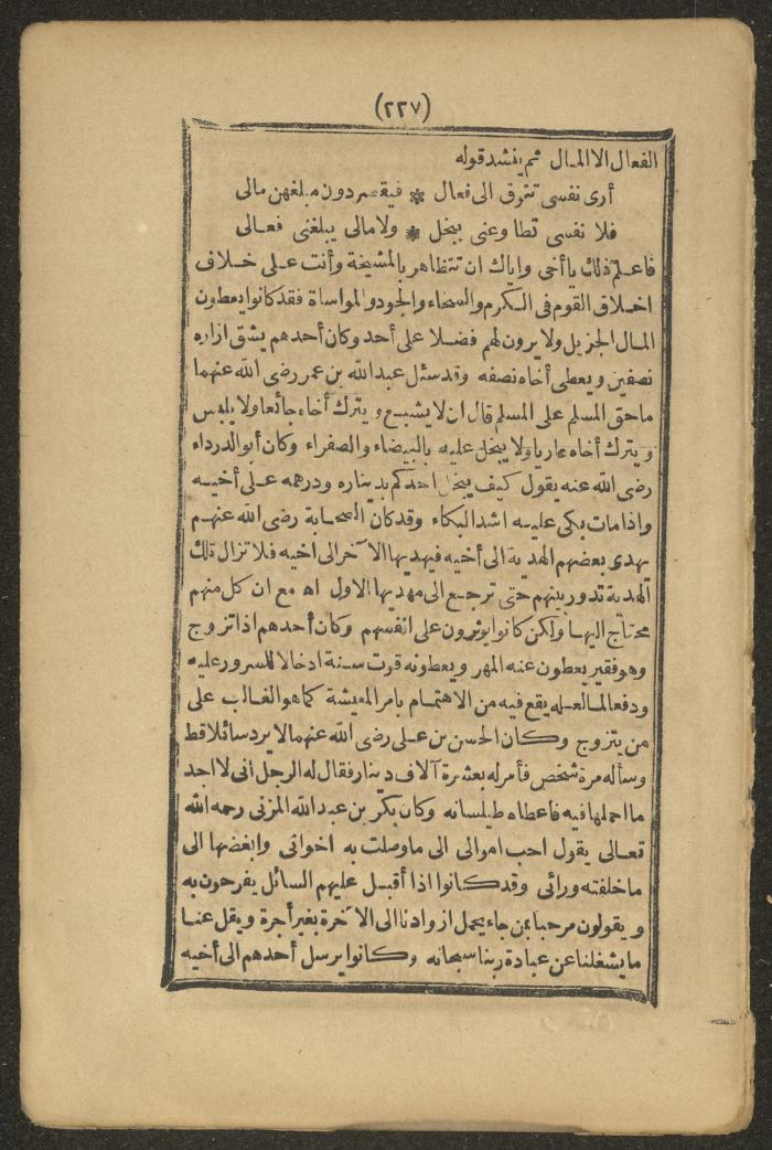 A Book on the Companions and Ascetics' Biography and Works, 1861-1863