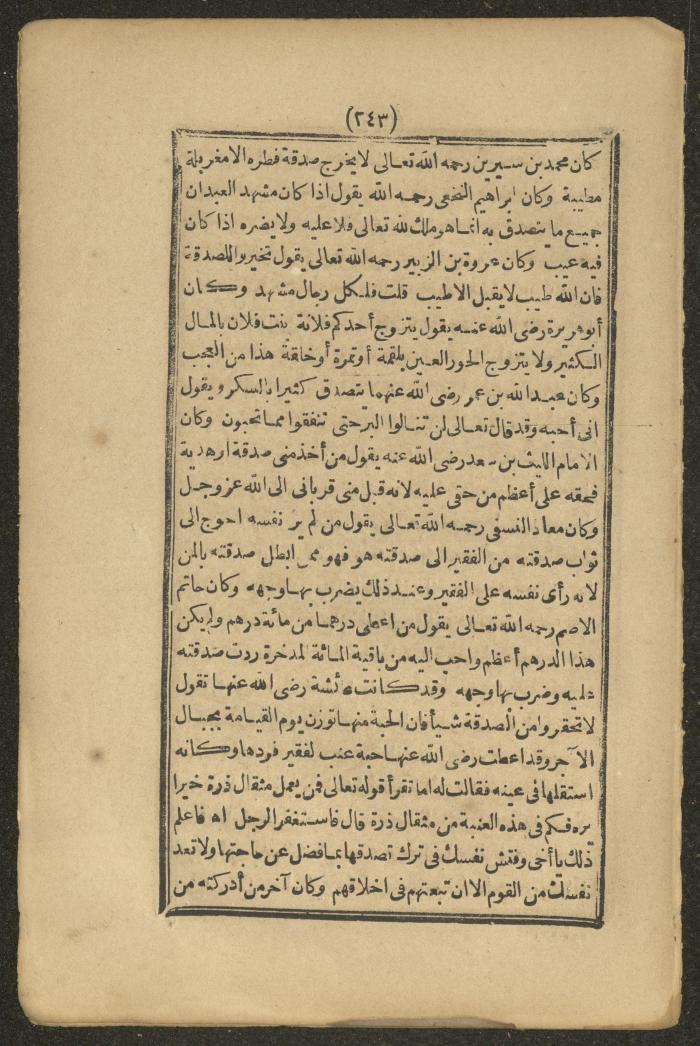 A Book on the Companions and Ascetics' Biography and Works, 1861-1863