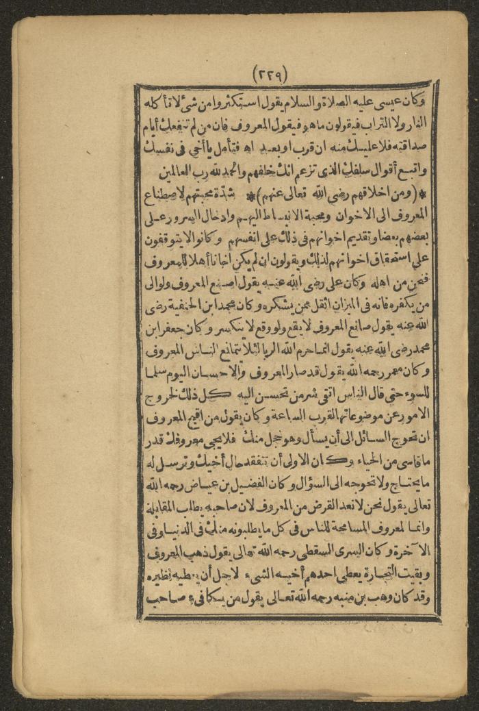 A Book on the Companions and Ascetics' Biography and Works, 1861-1863