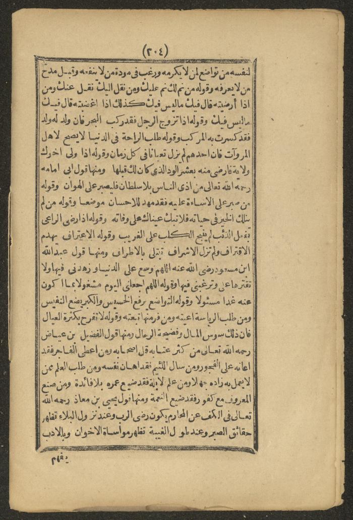 A Book on the Companions and Ascetics' Biography and Works, 1861-1863