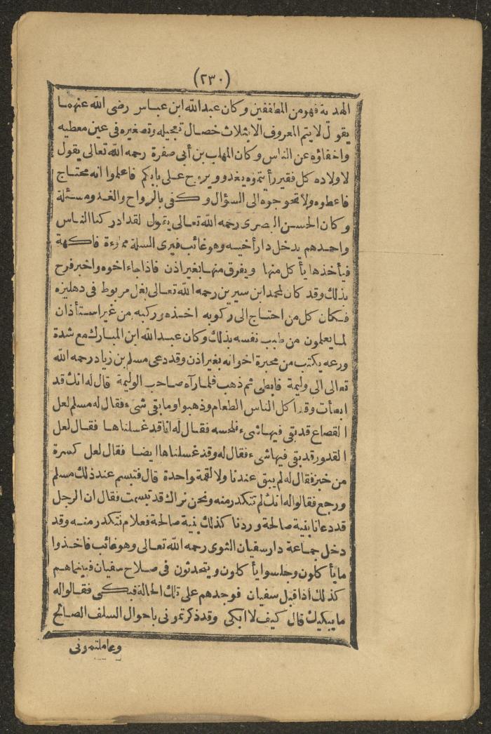 A Book on the Companions and Ascetics' Biography and Works, 1861-1863