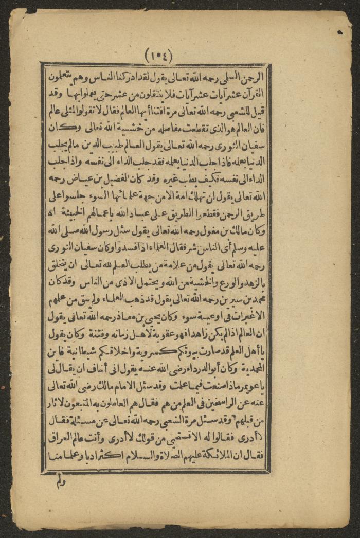 A Book on the Companions and Ascetics' Biography and Works, 1861-1863
