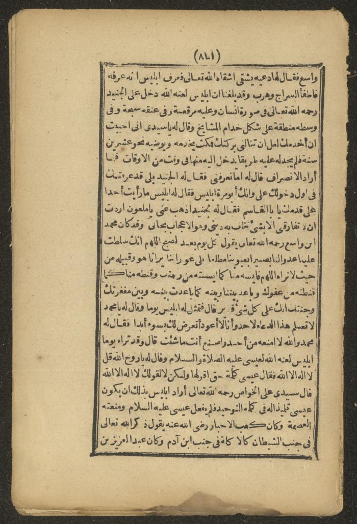 A Book on the Companions and Ascetics' Biography and Works, 1861-1863