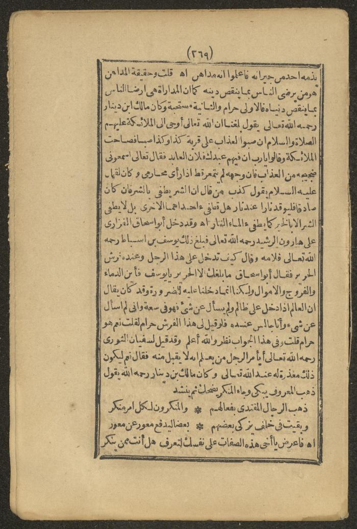 A Book on the Companions and Ascetics' Biography and Works, 1861-1863