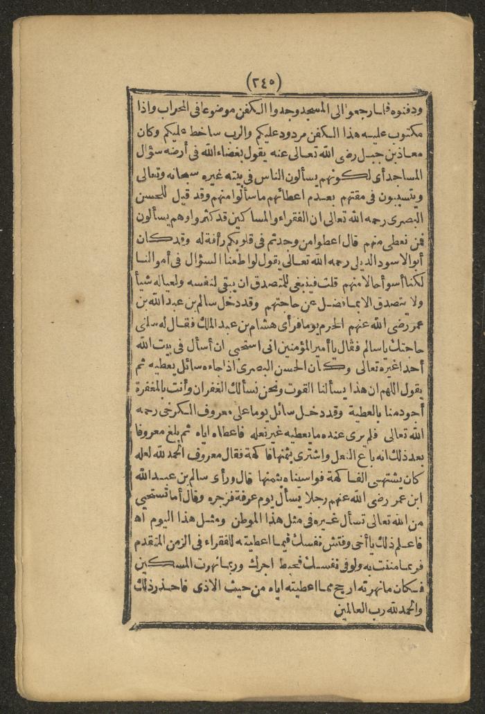 A Book on the Companions and Ascetics' Biography and Works, 1861-1863