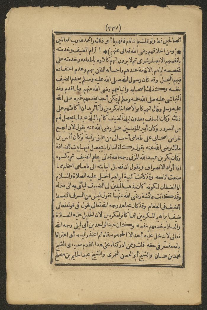 A Book on the Companions and Ascetics' Biography and Works, 1861-1863