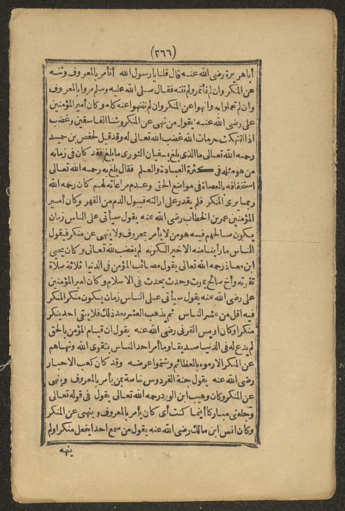 A Book on the Companions and Ascetics' Biography and Works, 1861-1863