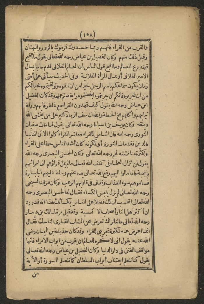 A Book on the Companions and Ascetics' Biography and Works, 1861-1863