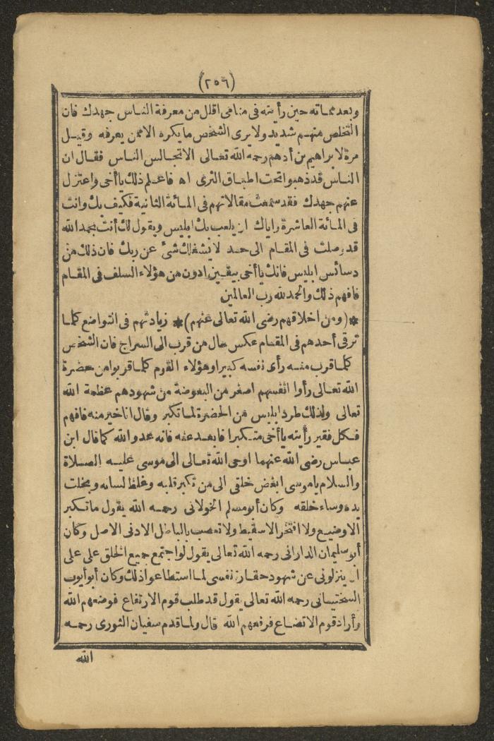A Book on the Companions and Ascetics' Biography and Works, 1861-1863