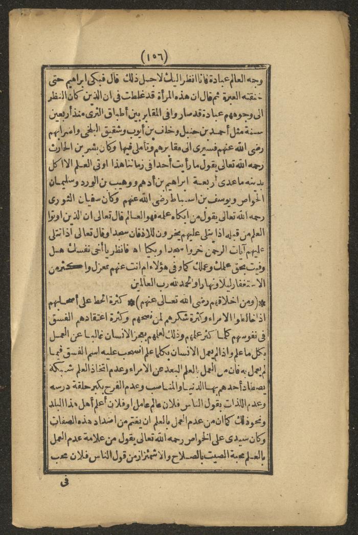 A Book on the Companions and Ascetics' Biography and Works, 1861-1863