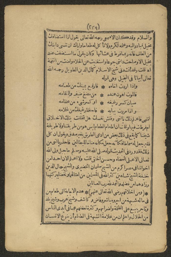 A Book on the Companions and Ascetics' Biography and Works, 1861-1863