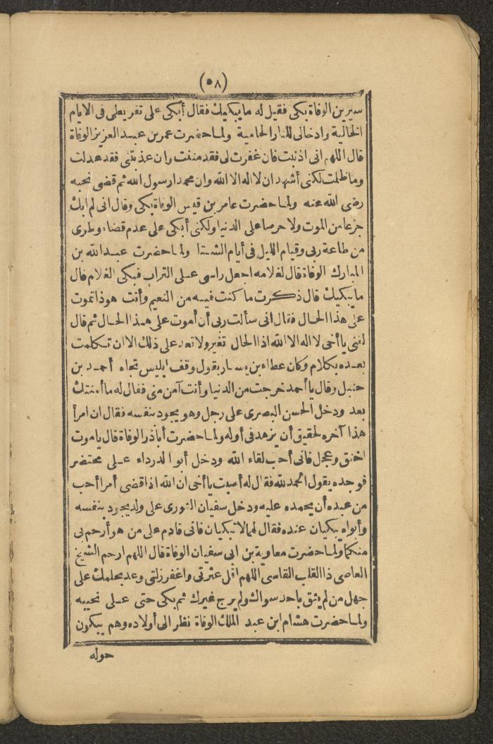 A Book on the Companions and Ascetics' Biography and Works, 1861-1863