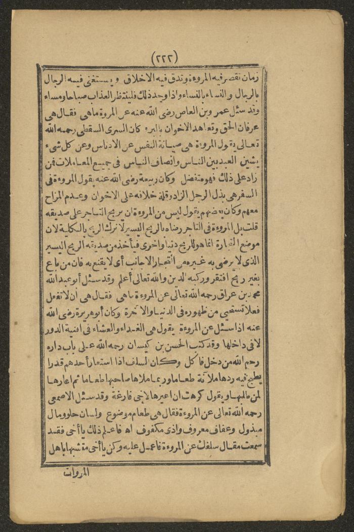 A Book on the Companions and Ascetics' Biography and Works, 1861-1863