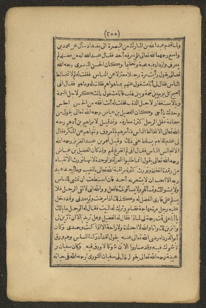 A Book on the Companions and Ascetics' Biography and Works, 1861-1863