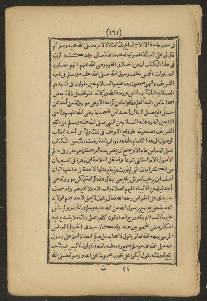 A Book on the Companions and Ascetics' Biography and Works, 1861-1863