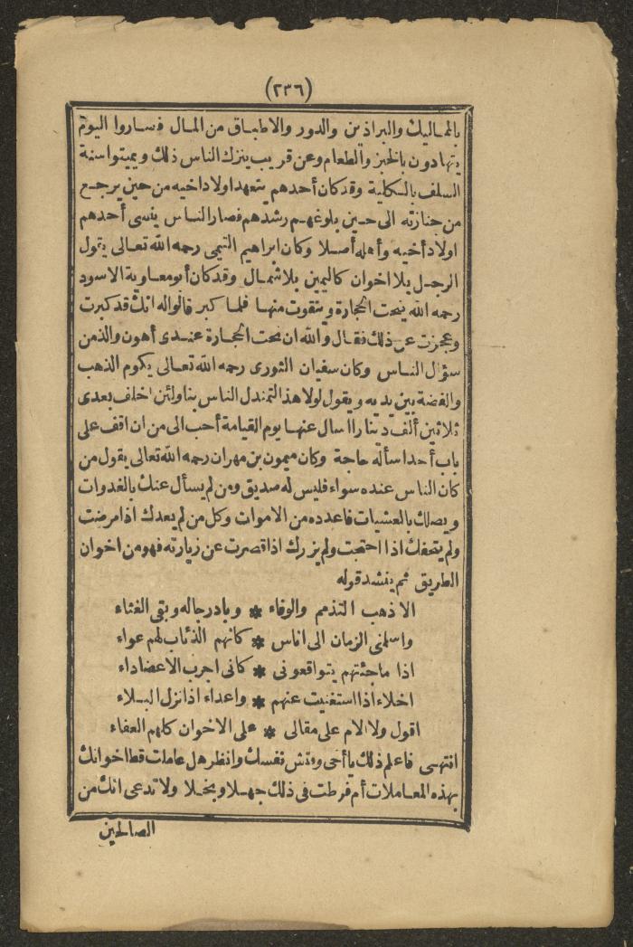 A Book on the Companions and Ascetics' Biography and Works, 1861-1863