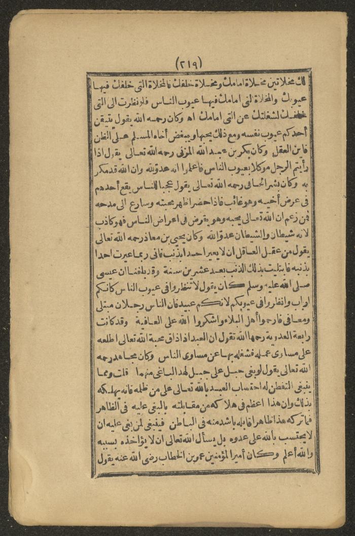 A Book on the Companions and Ascetics' Biography and Works, 1861-1863