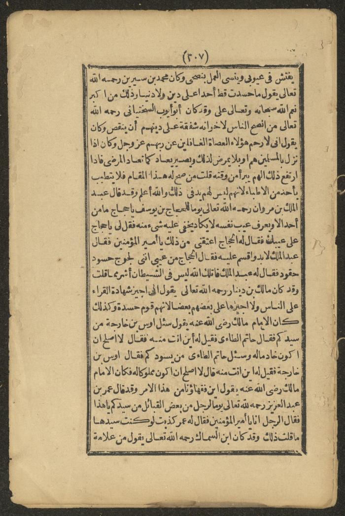 A Book on the Companions and Ascetics' Biography and Works, 1861-1863