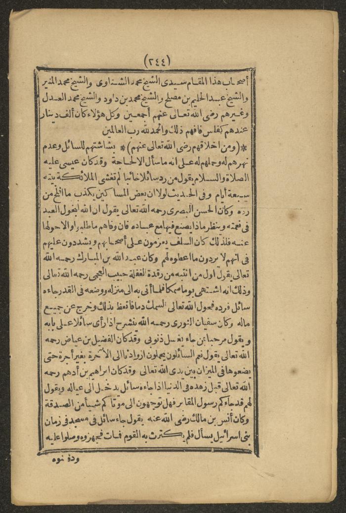 A Book on the Companions and Ascetics' Biography and Works, 1861-1863
