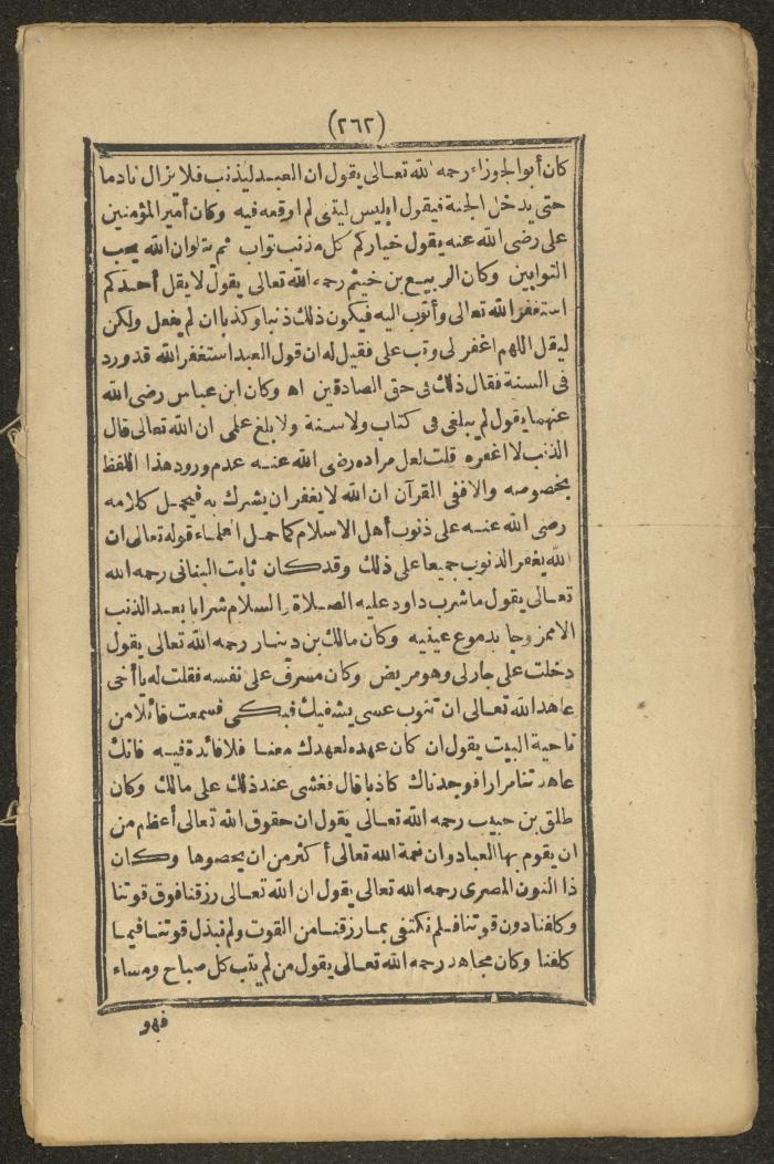 A Book on the Companions and Ascetics' Biography and Works, 1861-1863