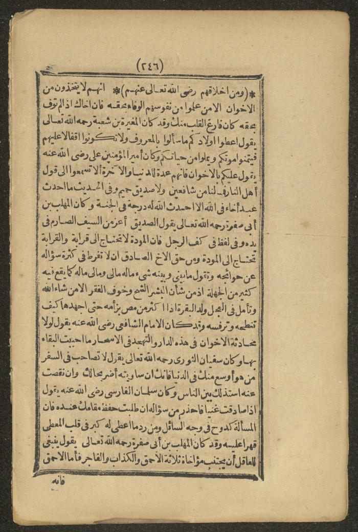 A Book on the Companions and Ascetics' Biography and Works, 1861-1863